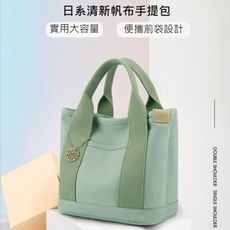 日系清新帆布手提包