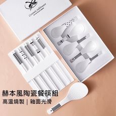 赫本風陶瓷餐筷組⭐筷子5雙禮盒