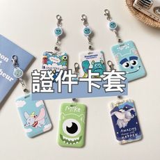怪獸電力公司證件卡套