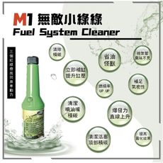 《索爾機油》M1汽油添加劑⭐6瓶優惠組