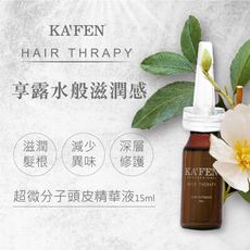 KA'FEN  頭皮精華液15ml