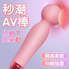 YEAIN-小綿羊10頻脈衝AV震動棒-粉