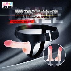 【單身派對】百樂-秘密武器超肉感小老二穿戴棒【情趣用品】女用穿戴 按摩棒 雙支穿戴
