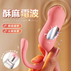 【單身派對】謎姬-萌寵海馬智能電波9頻震動跳蛋