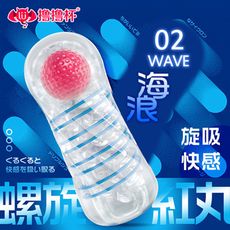 【久興】螺旋紅丸の龜頭刺激夾吸02海浪【自慰器】情趣用品自慰器