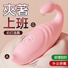 【單身派對】小鯨魚流線紋理智能10頻拍打器