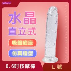 夜櫻-8.6吋水晶直立式吸盤按摩棒-L