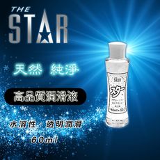 【單身派對】STAR日式透明純淨潤滑液-60ml 【情趣用品】潤滑劑 跳蛋 飛機杯 按摩棒