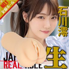 EXE-REAL HOLE生女優夾吸自慰器-石川澪