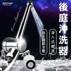 【謎姬】人體流線噴嘴水流量調節清洗器 後庭清潔