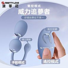 【單身派對】威力追夢者12頻遙控跳蛋-紫