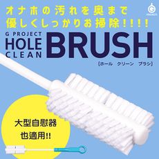 【單身派對】EXE-BRUSH自慰套專用清潔刷【情趣用品】女用自慰棒 飛機杯 跳蛋 自慰器