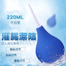 【清洗器】球型後庭清洗器(袋裝)中-220ml【情趣用品】後庭清潔 跳蛋 後庭拉珠 按摩棒 跳蛋