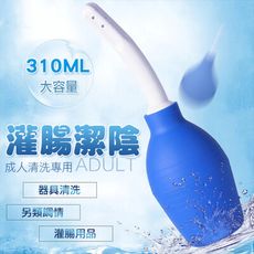 【清洗器】球型後庭清洗器(袋裝)大-310ml【情趣用品】後庭清潔 跳蛋 後庭拉珠 按摩棒 跳蛋