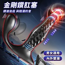 【單身派對】金剛鑽3x12頻遙控伸縮震動後庭塞