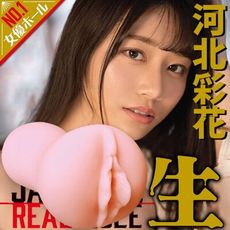 EXE-REAL HOLE生女優夾吸自慰器-河北彩花