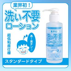 【單身派對】RENDS-免洗超低黏 潤滑液145ml-標準 【情趣用品】按摩棒 自慰器 跳蛋