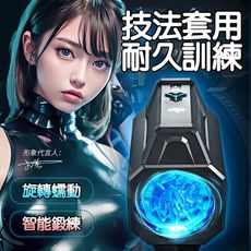 【自慰器】黑武士智能旋轉貫通云鍛鍊飛機杯