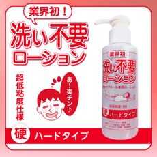 【單身派對】RENDS-免洗黏稠型 潤滑液145ml-硬 【情趣用品】跳蛋 按摩棒