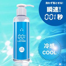 【單身派對】SSI-免洗001秒冷感COOL潤滑-180ml【情趣用品】 跳蛋 按摩棒 自慰器