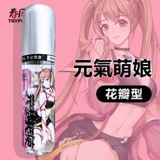 春風-萌娘遙遙花瓣型潤滑液-170ml【單身派對】