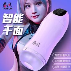 【單身派對】TRYFUN春風-千面智能3x4頻吸吮震動飛機杯-1