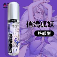 春風-狐妖妲小己熱感潤滑液-170ml【單身派對】