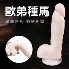 【單身派對】久愛-7.5吋超極軟歐弟種馬吸盤按摩棒