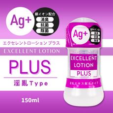 【單身派對】EXE-Ag+卓越淫亂潤滑液-150ml(紫)【潤滑液】日本潤滑劑 自慰器 跳蛋