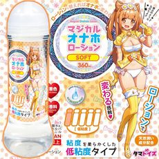 【TMA】魔法變身低粘度潤滑液-360ml【情趣用品】 自慰器 按摩棒  潤滑液 跳蛋