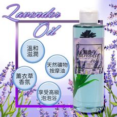 NPG-魅惑迷人の薰衣草按摩油-200ml 潤滑液