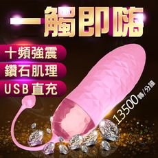 【單身派對】夜櫻-華麗鑽石肌理紋10頻震動器跳蛋-粉【情趣用品】 跳蛋 按摩棒 G點高潮 潤滑液