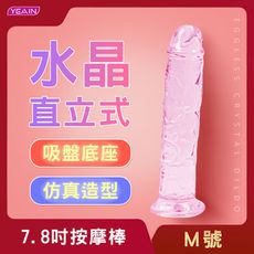 夜櫻-7.8吋水晶直立式吸盤按摩棒-M