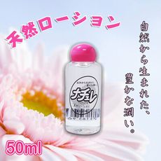 【單身派對】NPG-日本自然派豐潤感 潤滑液-50ml【情趣用品】跳蛋 按摩棒 潤滑劑