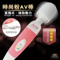 【單身派對】AV女優強力電動型迷你震動棒-粉【情趣用品】按摩棒  跳蛋 自慰器 變頻跳蛋