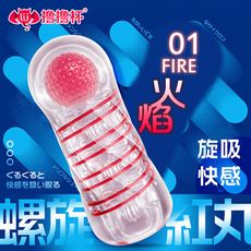 【久興】螺旋紅丸の龜頭刺激夾吸01火焰【自慰器】情趣用品自慰器