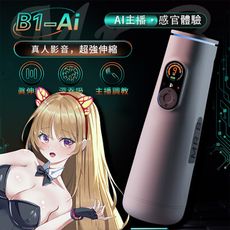 【歐亞思】B1-AI感官6x9伸縮震動加溫杯 飛機杯 自慰器