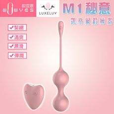 【單身派對】歐亞思-M1秘意10頻遙控雙震動跳蛋【情趣用品】變頻跳蛋 遙控 按摩棒 自慰器 聰明球