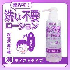 【單身派對】RENDS-免洗潮湿型 潤滑液145ml-潤  【情趣用品】跳蛋 按摩棒