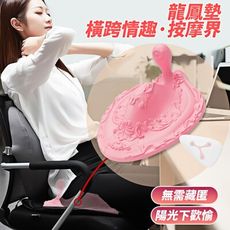 【單身派對】YEAIN-龍鳳墊12V遙控花式情趣震動-粉