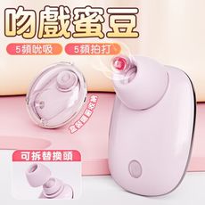【單身派對】欲盒5x5頻拍打吮吸震充電盒組