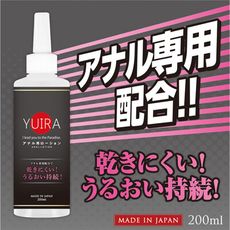 YUIRA-後庭專用潤滑液(黑)-200ml