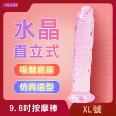 夜櫻-9.8吋水晶直立式吸盤按摩棒-XL