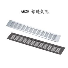 A629 鋁透氣孔 300x80mm 通風孔 散熱孔 出氣孔 通風蓋 透氣網