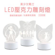 美少女戰士系列USB LED燈 小夜燈 情境燈