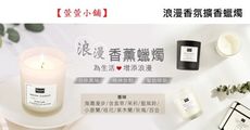 【萱萱小舖】北歐經典浪漫香薰香氛擴香蠟燭