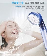 【萱萱小舖】淨由芯生三段可調式省水增壓蓮蓬頭(附濾心*4)