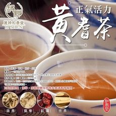 和春堂養生補氣黃耆茶（1袋10入）