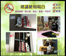 尚天然ㄟ無毒中藥可愛典雅驅蚊包