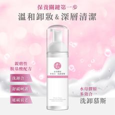 【POSITIVE WOMAN】【正的女人】 水母膠原多效合一洗卸慕斯